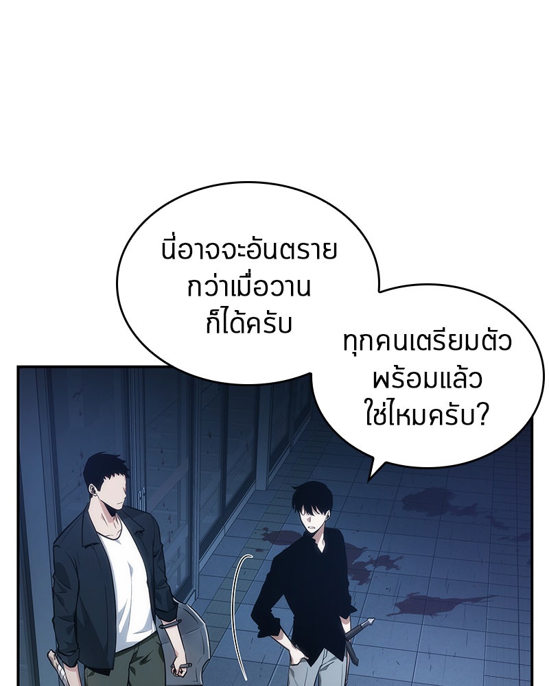 Omniscient Reader อ่านชะตาวันสิ้นโลก - หน้า 153