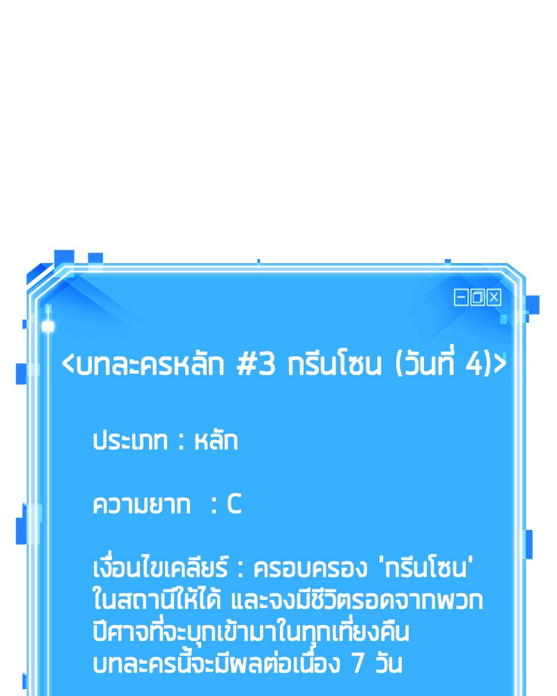Omniscient Reader อ่านชะตาวันสิ้นโลก - หน้า 161