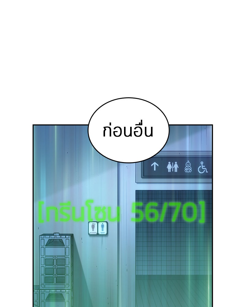 Omniscient Reader อ่านชะตาวันสิ้นโลก - หน้า 19
