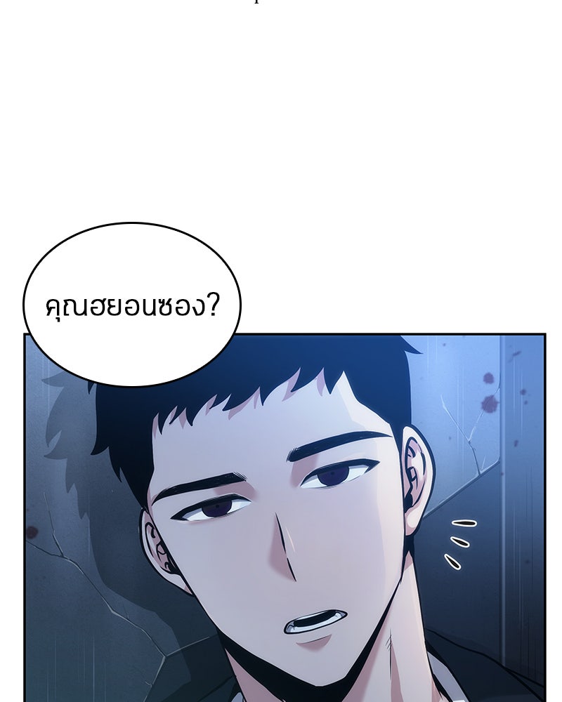 Omniscient Reader อ่านชะตาวันสิ้นโลก - หน้า 25
