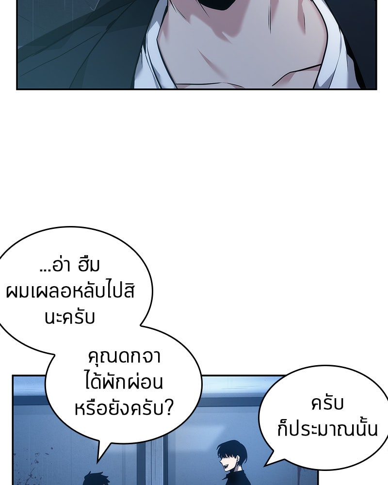 Omniscient Reader อ่านชะตาวันสิ้นโลก - หน้า 26