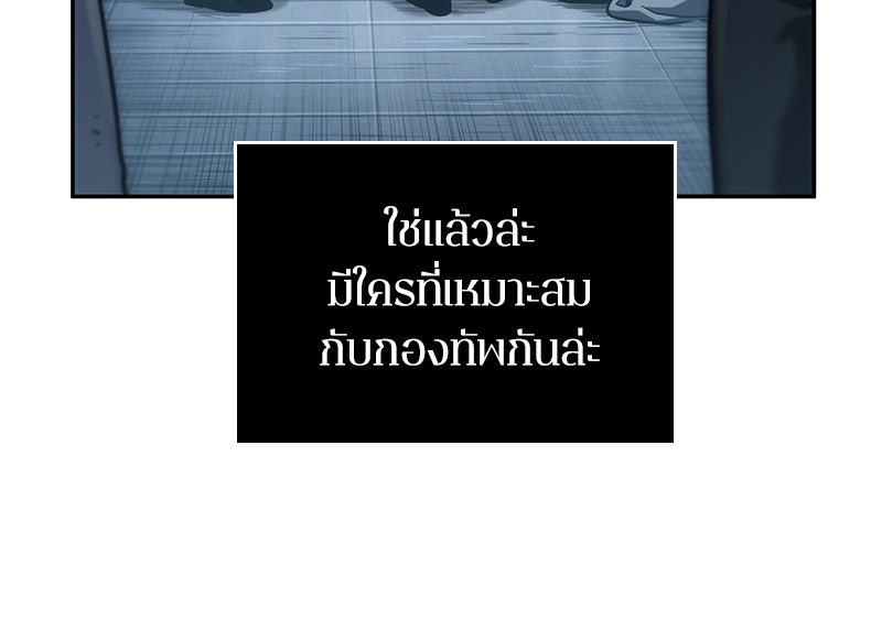 Omniscient Reader อ่านชะตาวันสิ้นโลก - หน้า 32