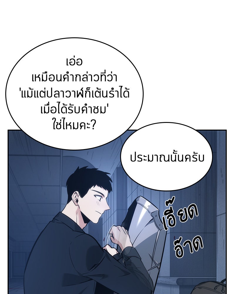 Omniscient Reader อ่านชะตาวันสิ้นโลก - หน้า 51