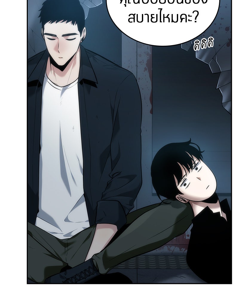 Omniscient Reader อ่านชะตาวันสิ้นโลก - หน้า 6