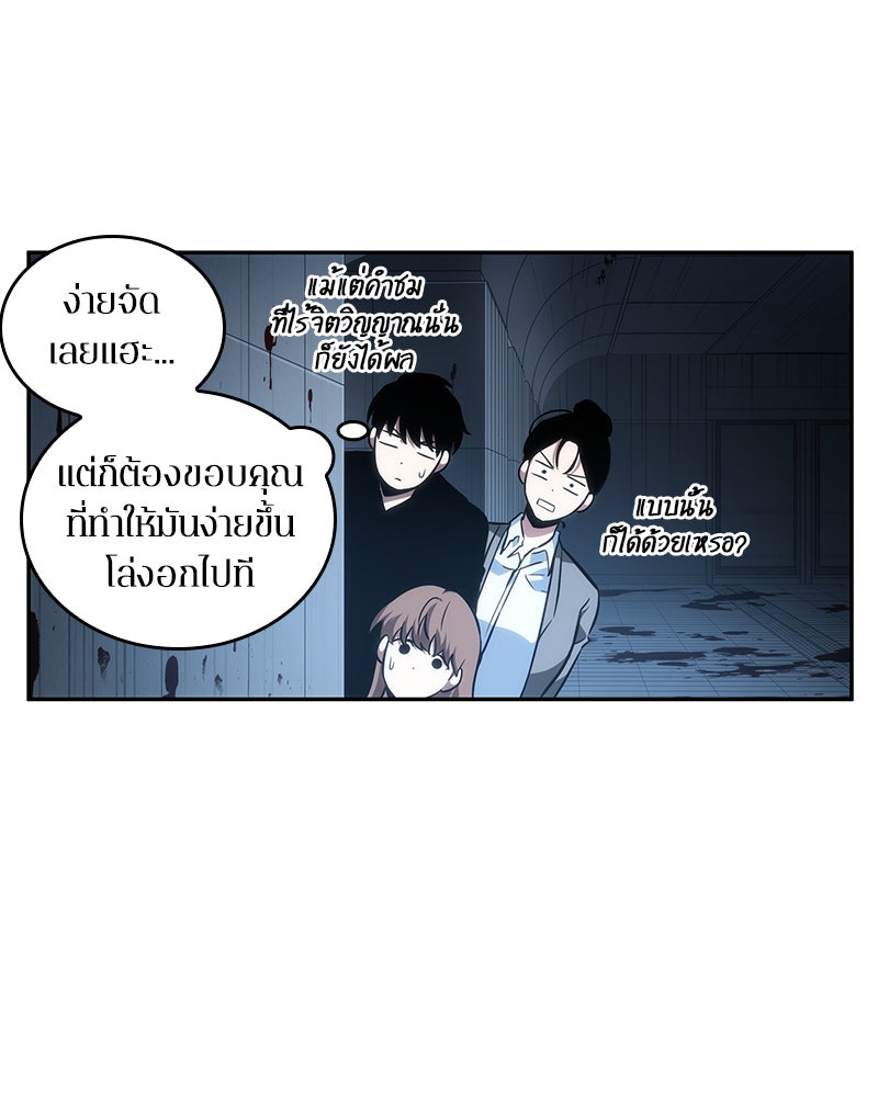 Omniscient Reader อ่านชะตาวันสิ้นโลก - หน้า 72