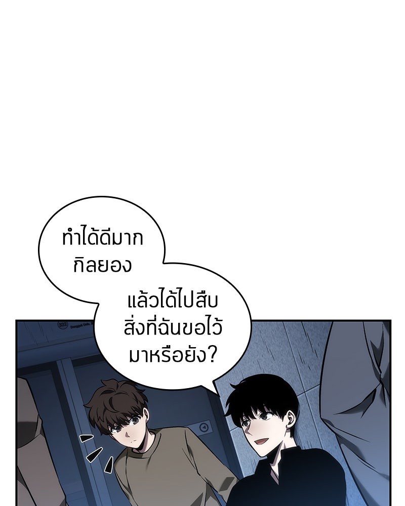 Omniscient Reader อ่านชะตาวันสิ้นโลก - หน้า 76