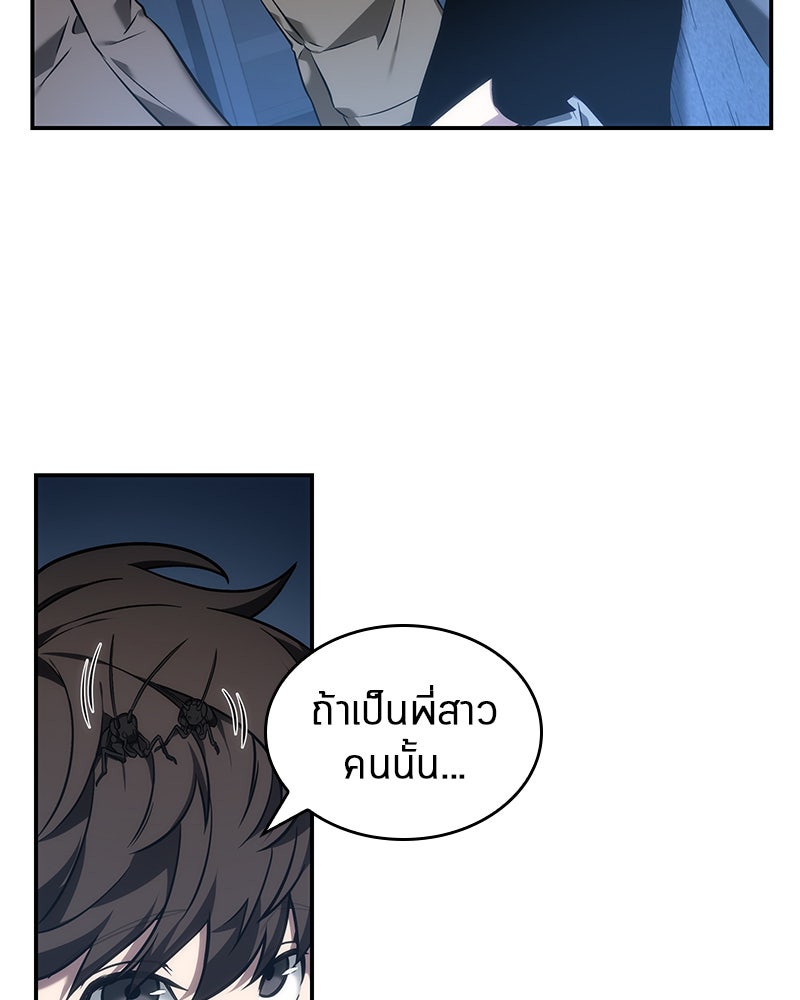 Omniscient Reader อ่านชะตาวันสิ้นโลก - หน้า 77