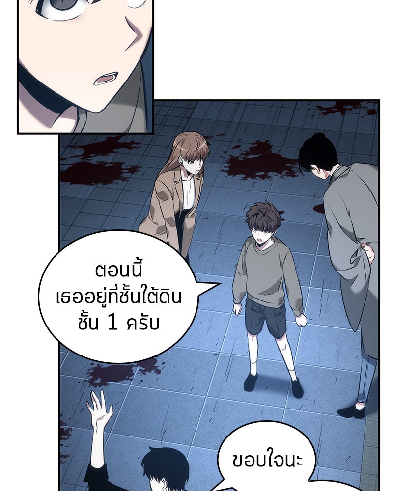 Omniscient Reader อ่านชะตาวันสิ้นโลก - หน้า 78