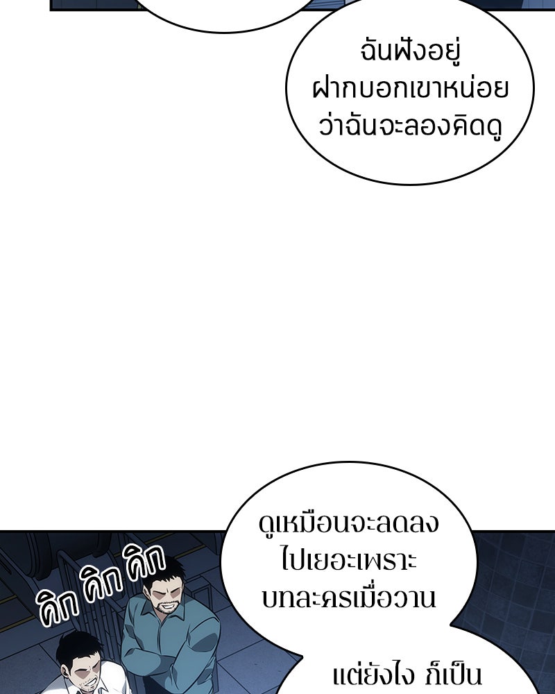 Omniscient Reader อ่านชะตาวันสิ้นโลก - หน้า 94