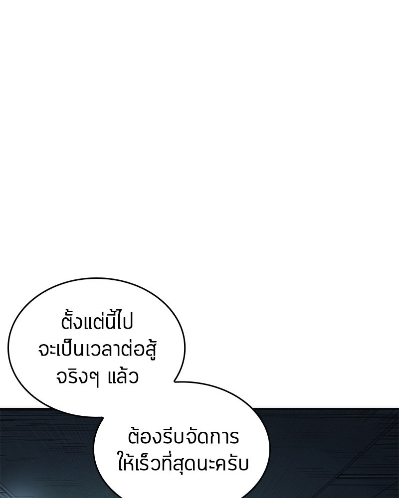 Omniscient Reader อ่านชะตาวันสิ้นโลก - หน้า 1