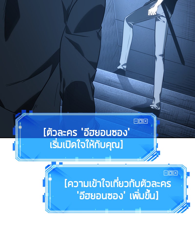 Omniscient Reader อ่านชะตาวันสิ้นโลก - หน้า 28