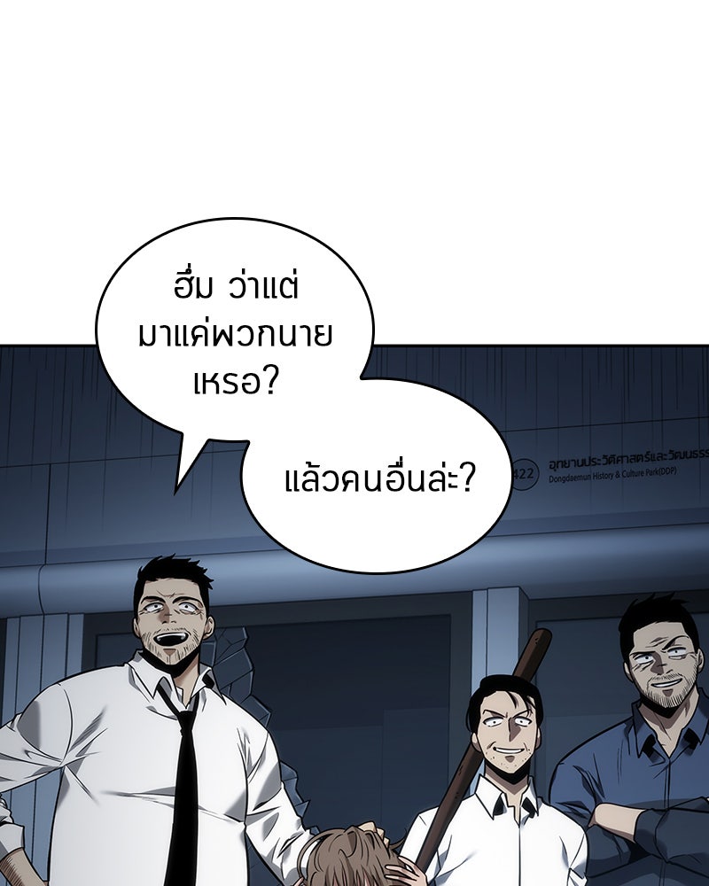 Omniscient Reader อ่านชะตาวันสิ้นโลก - หน้า 33
