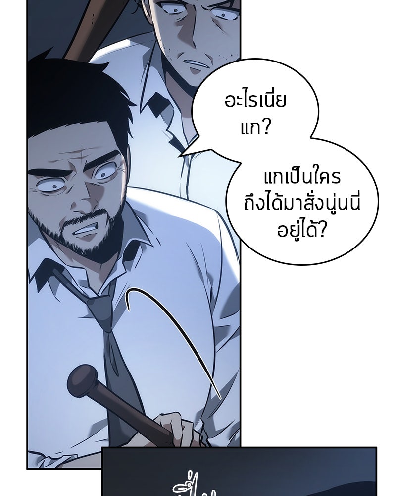 Omniscient Reader อ่านชะตาวันสิ้นโลก - หน้า 41