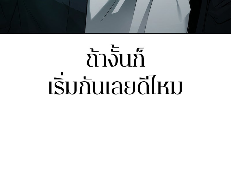 Omniscient Reader อ่านชะตาวันสิ้นโลก - หน้า 45