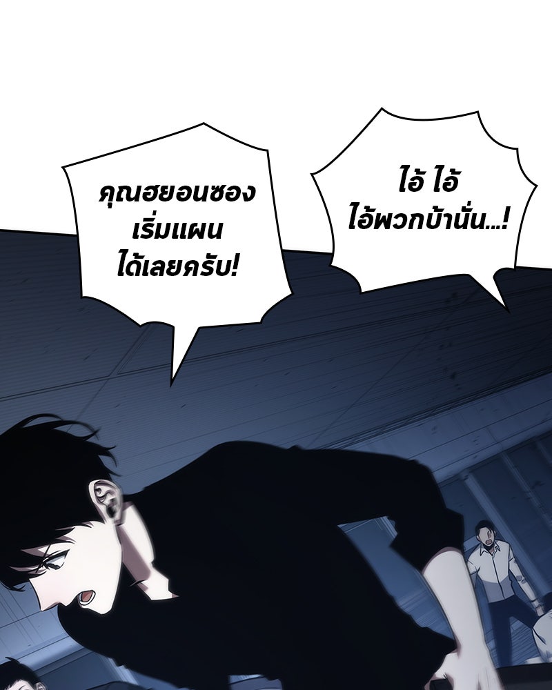 Omniscient Reader อ่านชะตาวันสิ้นโลก - หน้า 60