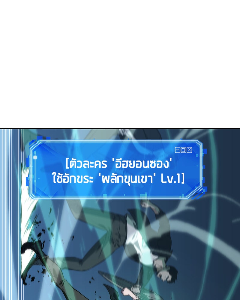 Omniscient Reader อ่านชะตาวันสิ้นโลก - หน้า 70