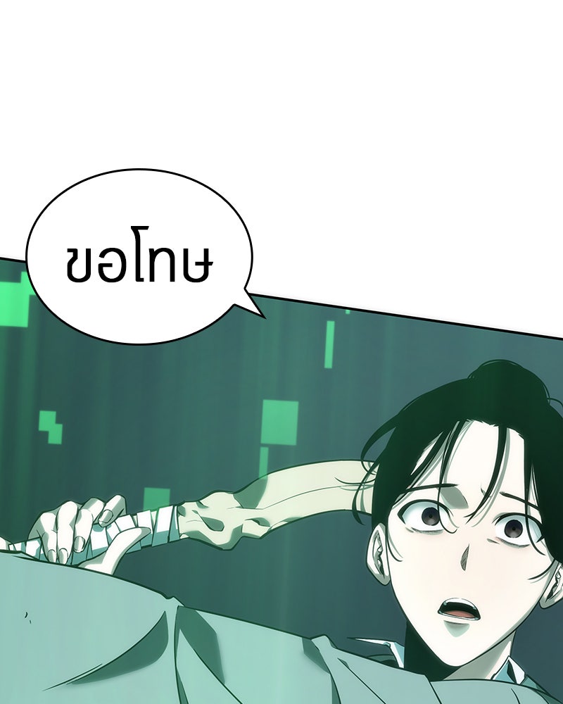 Omniscient Reader อ่านชะตาวันสิ้นโลก - หน้า 8