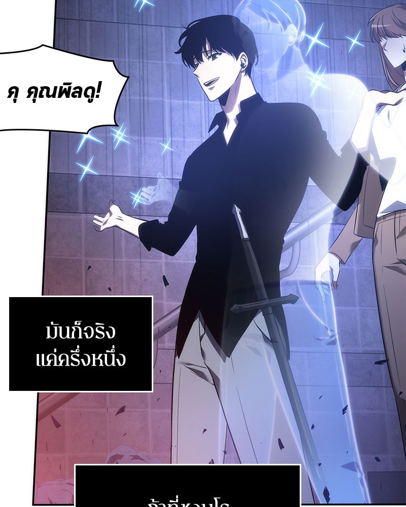 Omniscient Reader อ่านชะตาวันสิ้นโลก - หน้า 104