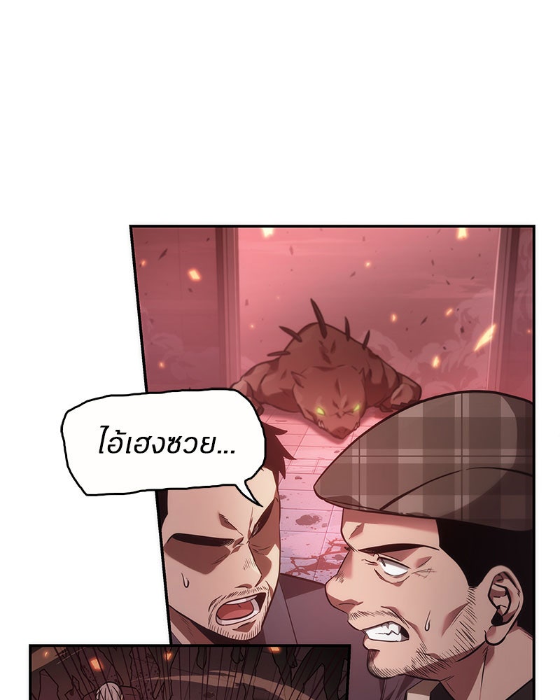 Omniscient Reader อ่านชะตาวันสิ้นโลก - หน้า 108