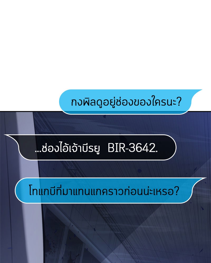 Omniscient Reader อ่านชะตาวันสิ้นโลก - หน้า 17