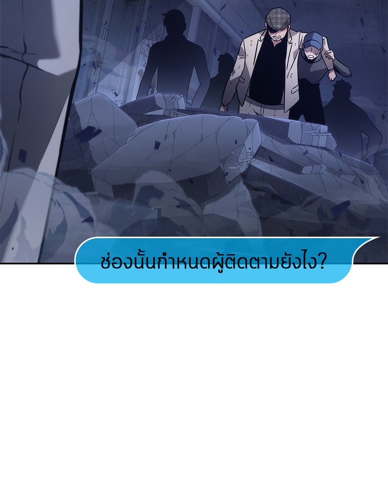 Omniscient Reader อ่านชะตาวันสิ้นโลก - หน้า 18