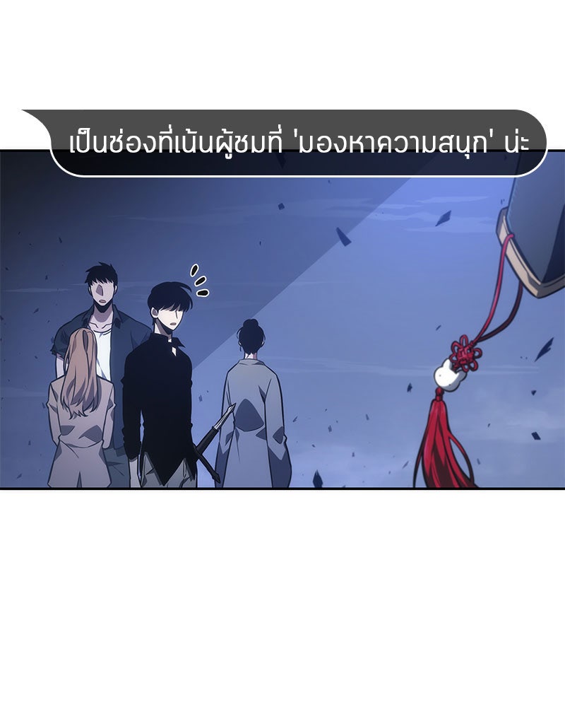 Omniscient Reader อ่านชะตาวันสิ้นโลก - หน้า 19