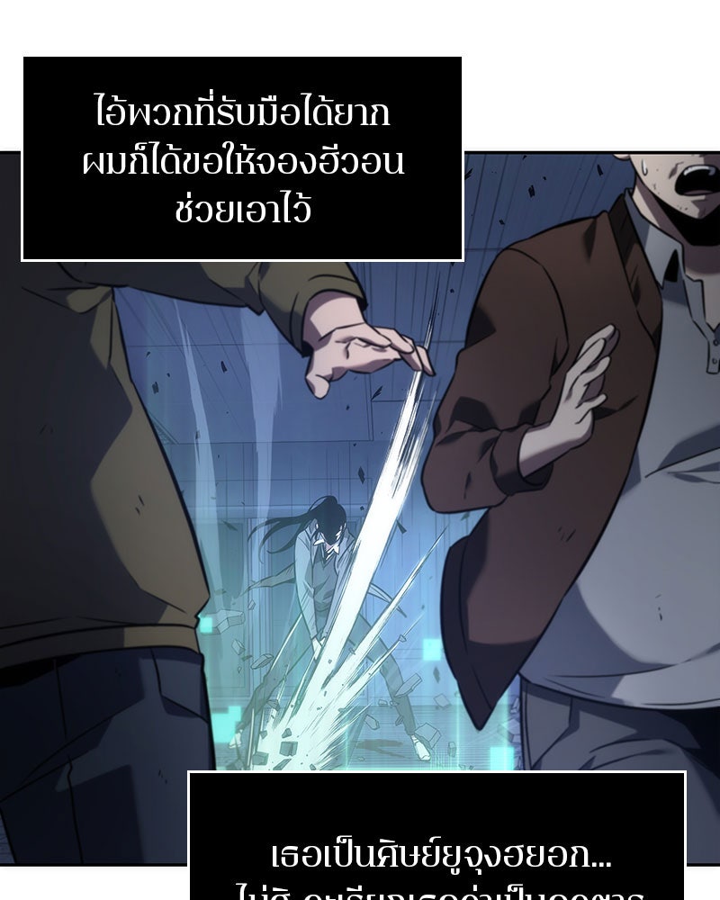 Omniscient Reader อ่านชะตาวันสิ้นโลก - หน้า 23
