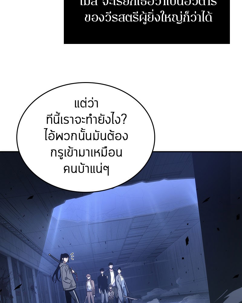 Omniscient Reader อ่านชะตาวันสิ้นโลก - หน้า 24