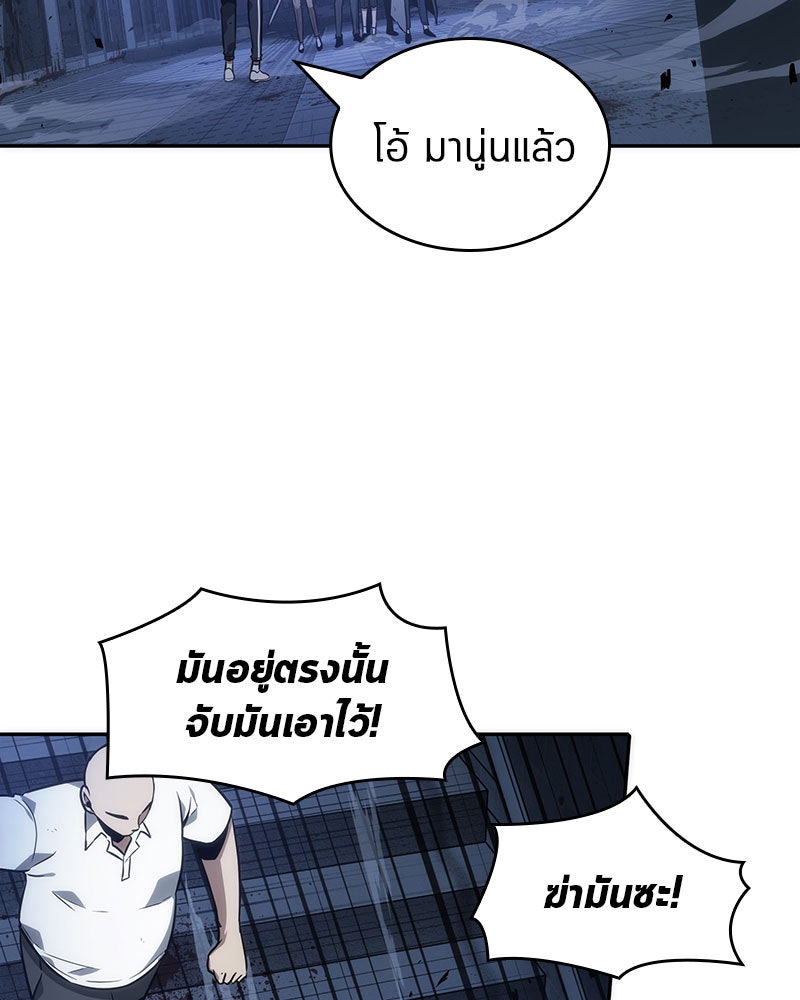 Omniscient Reader อ่านชะตาวันสิ้นโลก - หน้า 25