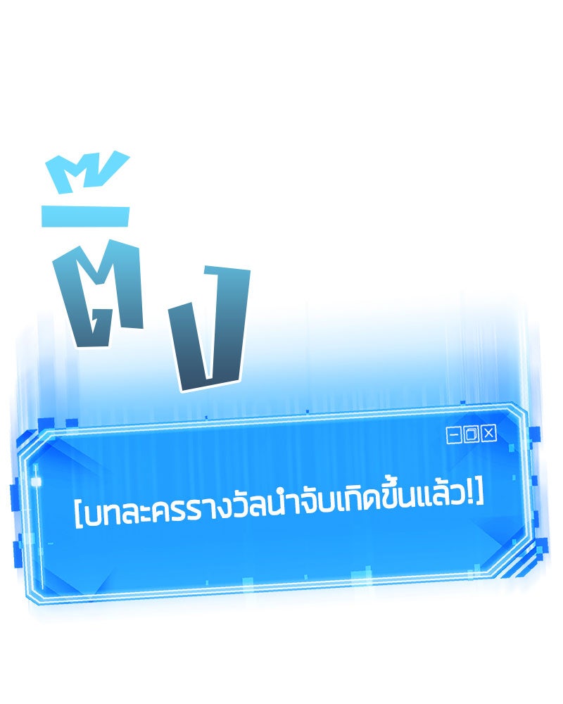 Omniscient Reader อ่านชะตาวันสิ้นโลก - หน้า 29