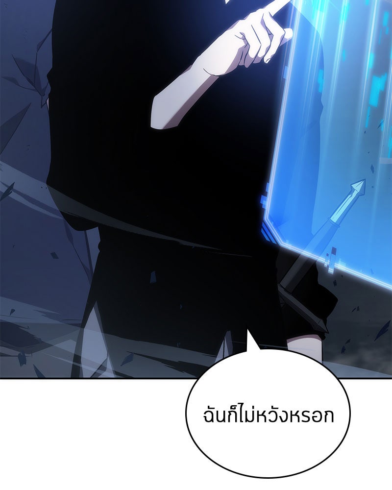 Omniscient Reader อ่านชะตาวันสิ้นโลก - หน้า 36