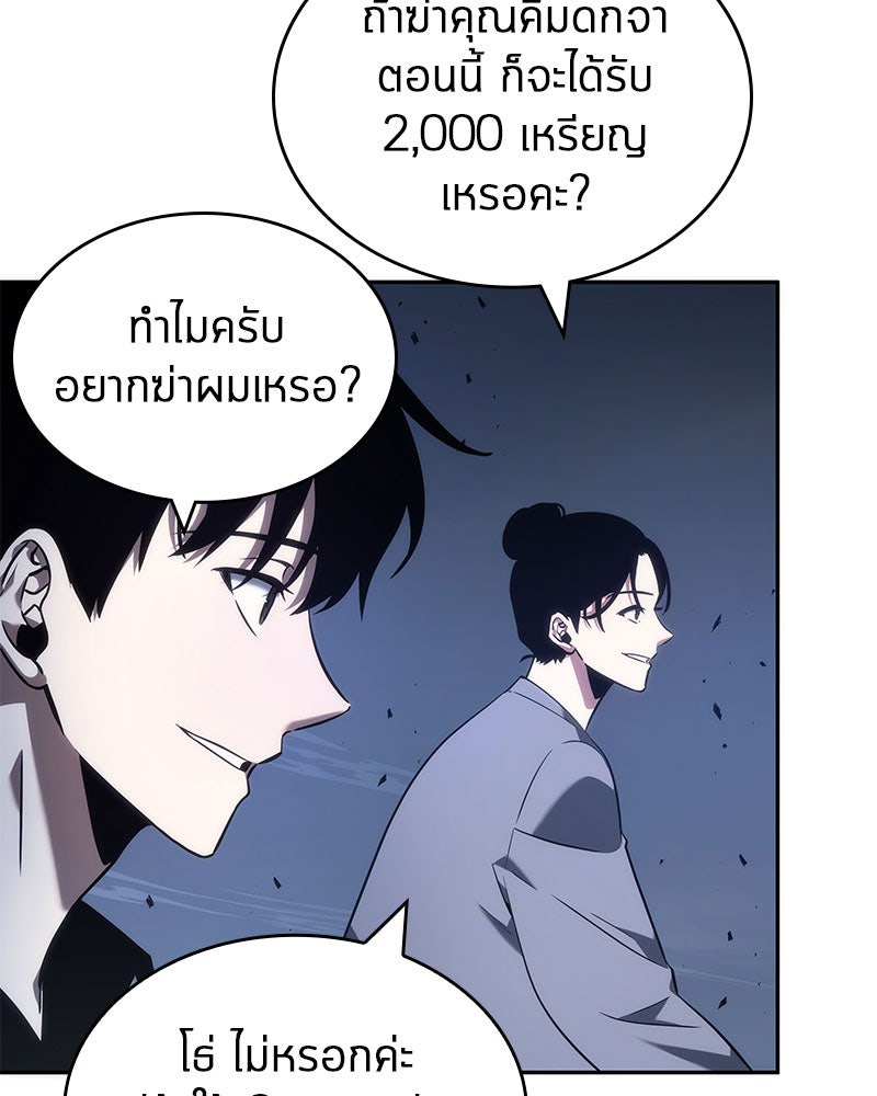 Omniscient Reader อ่านชะตาวันสิ้นโลก - หน้า 40