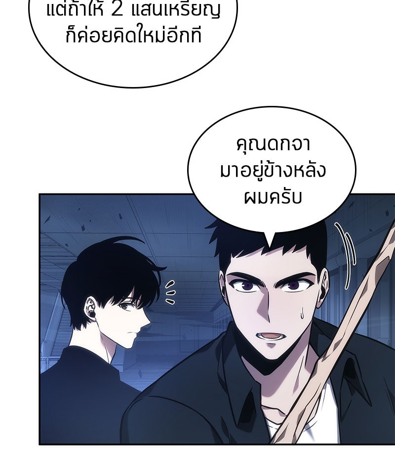 Omniscient Reader อ่านชะตาวันสิ้นโลก - หน้า 41