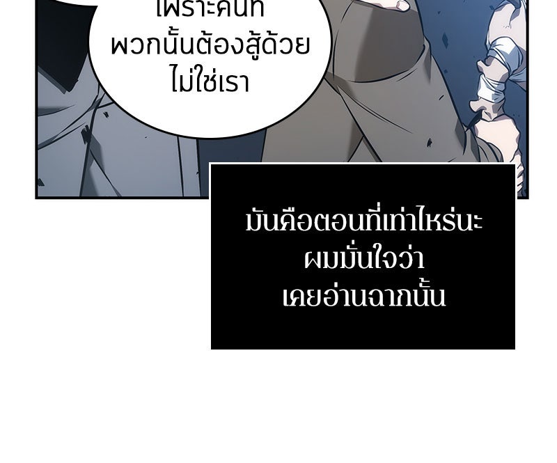 Omniscient Reader อ่านชะตาวันสิ้นโลก - หน้า 47
