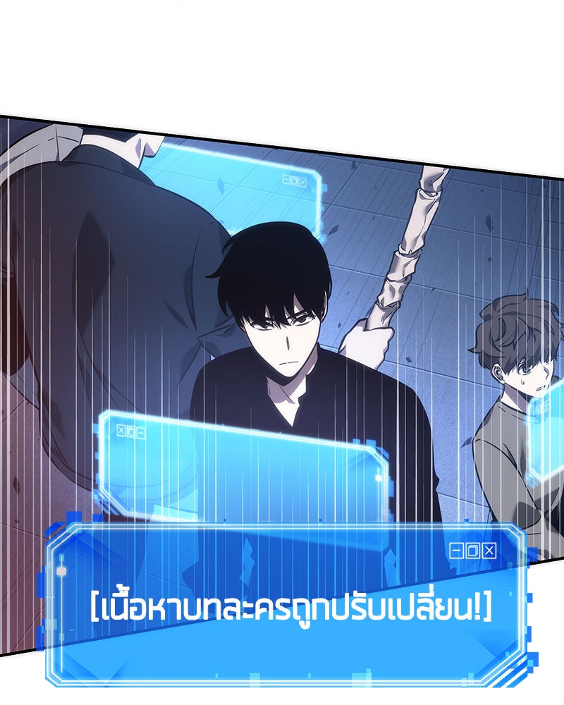 Omniscient Reader อ่านชะตาวันสิ้นโลก - หน้า 53