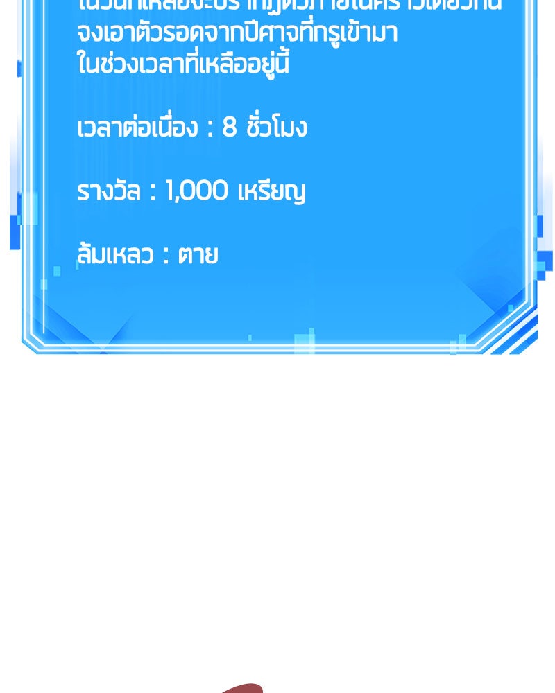 Omniscient Reader อ่านชะตาวันสิ้นโลก - หน้า 55