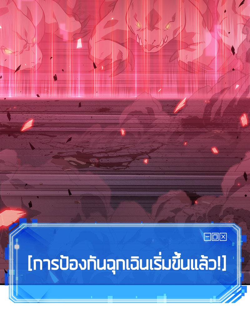 Omniscient Reader อ่านชะตาวันสิ้นโลก - หน้า 58