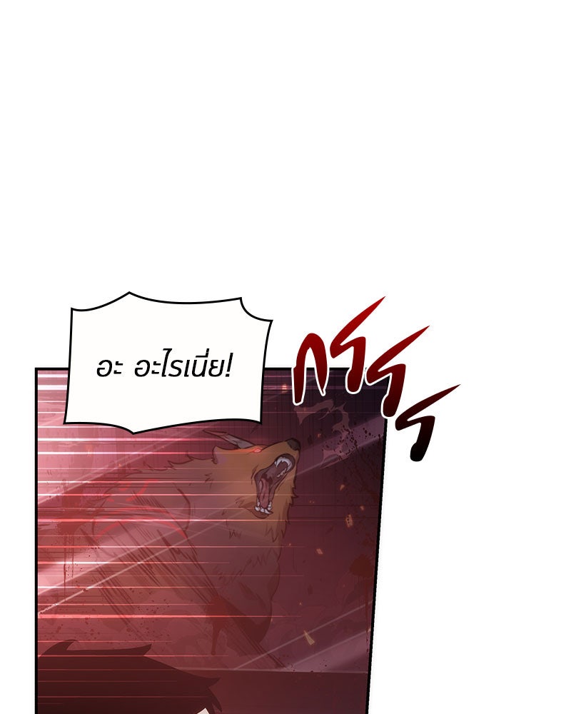 Omniscient Reader อ่านชะตาวันสิ้นโลก - หน้า 60