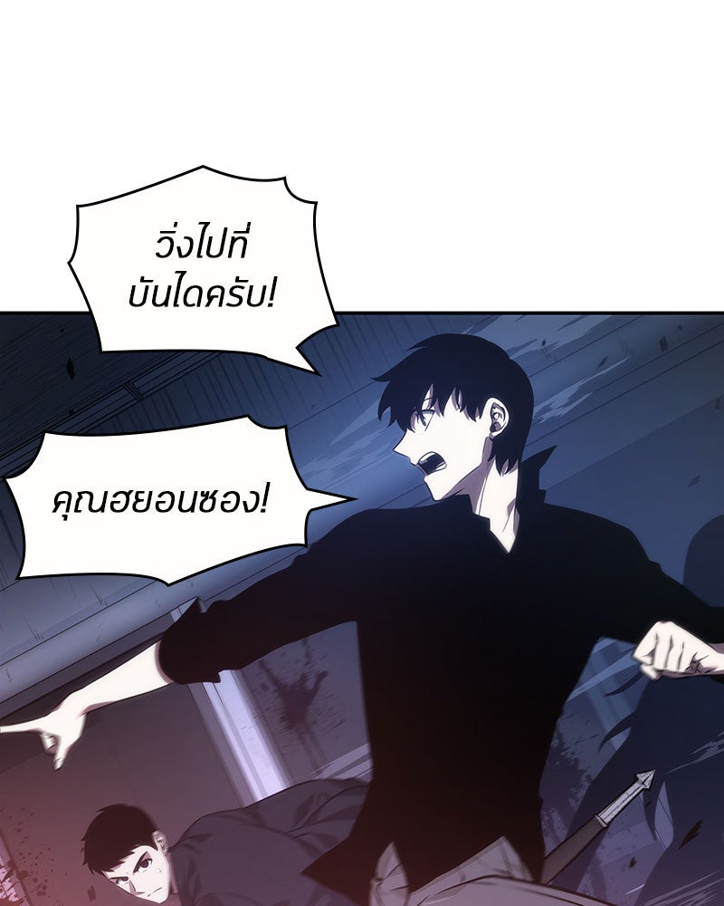 Omniscient Reader อ่านชะตาวันสิ้นโลก - หน้า 65