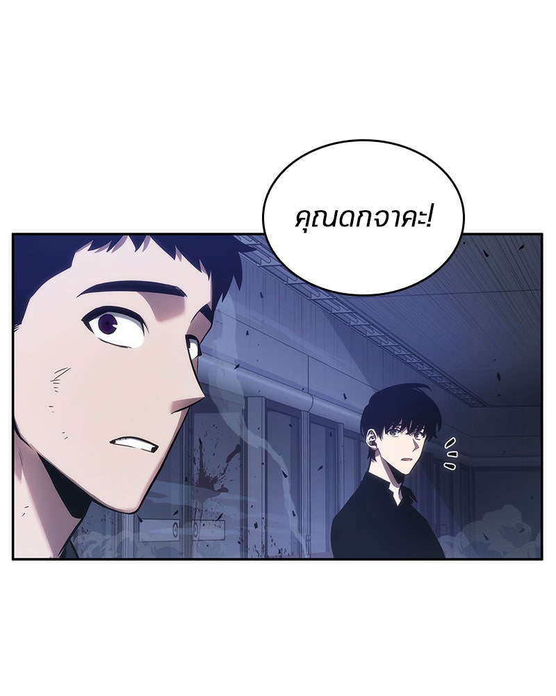 Omniscient Reader อ่านชะตาวันสิ้นโลก - หน้า 7