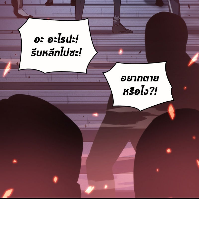 Omniscient Reader อ่านชะตาวันสิ้นโลก - หน้า 70