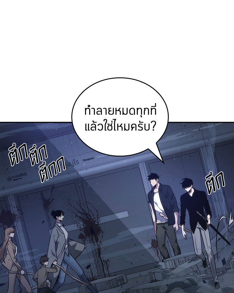 Omniscient Reader อ่านชะตาวันสิ้นโลก - หน้า 8