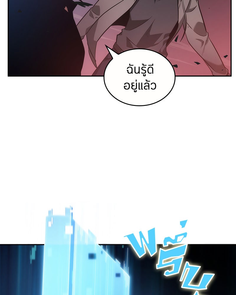 Omniscient Reader อ่านชะตาวันสิ้นโลก - หน้า 92
