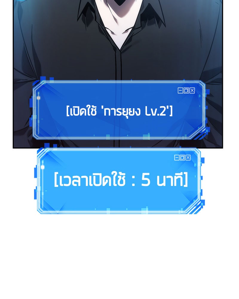 Omniscient Reader อ่านชะตาวันสิ้นโลก - หน้า 96