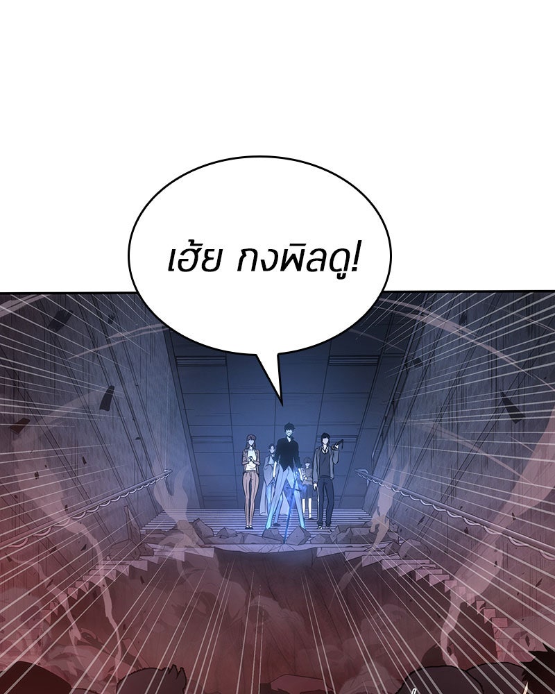 Omniscient Reader อ่านชะตาวันสิ้นโลก - หน้า 97