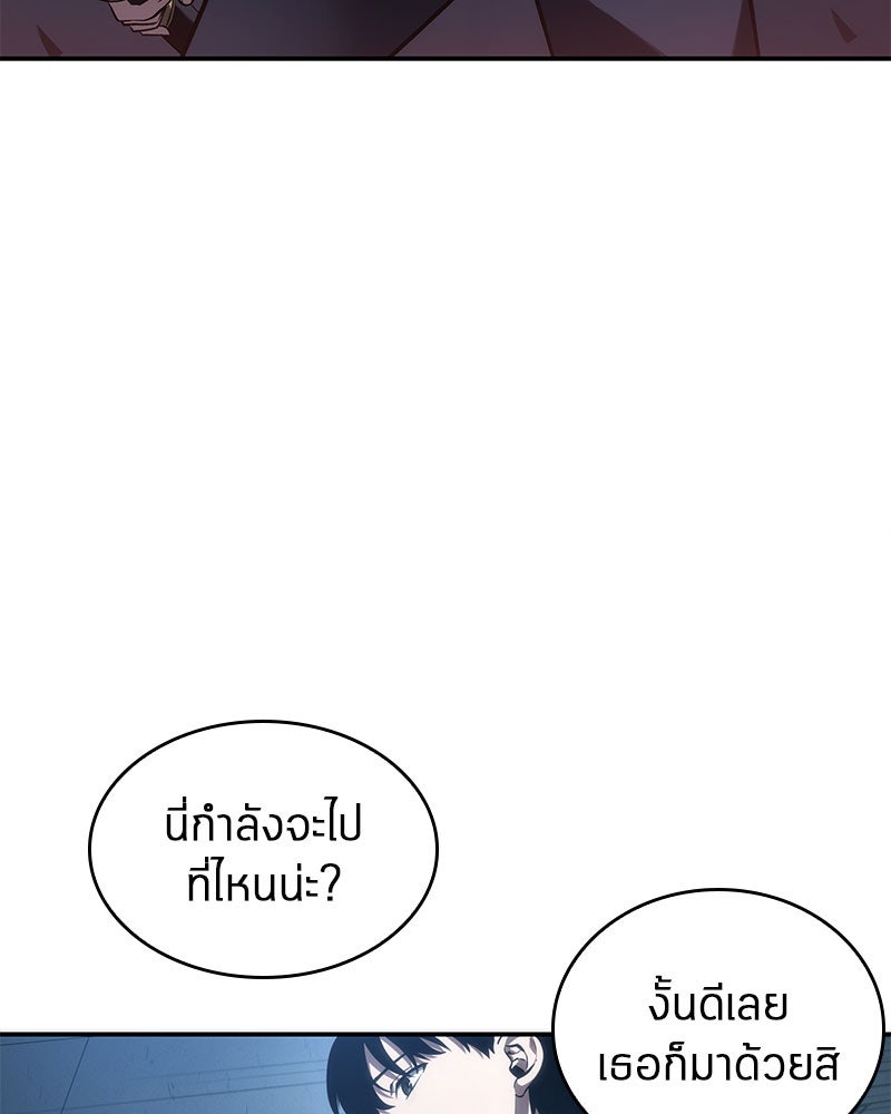 Omniscient Reader อ่านชะตาวันสิ้นโลก - หน้า 137