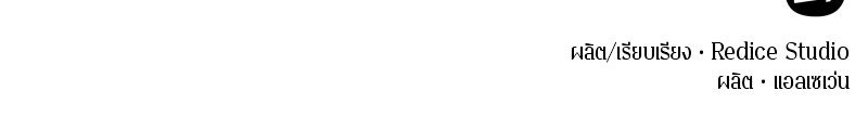 Omniscient Reader อ่านชะตาวันสิ้นโลก - หน้า 151