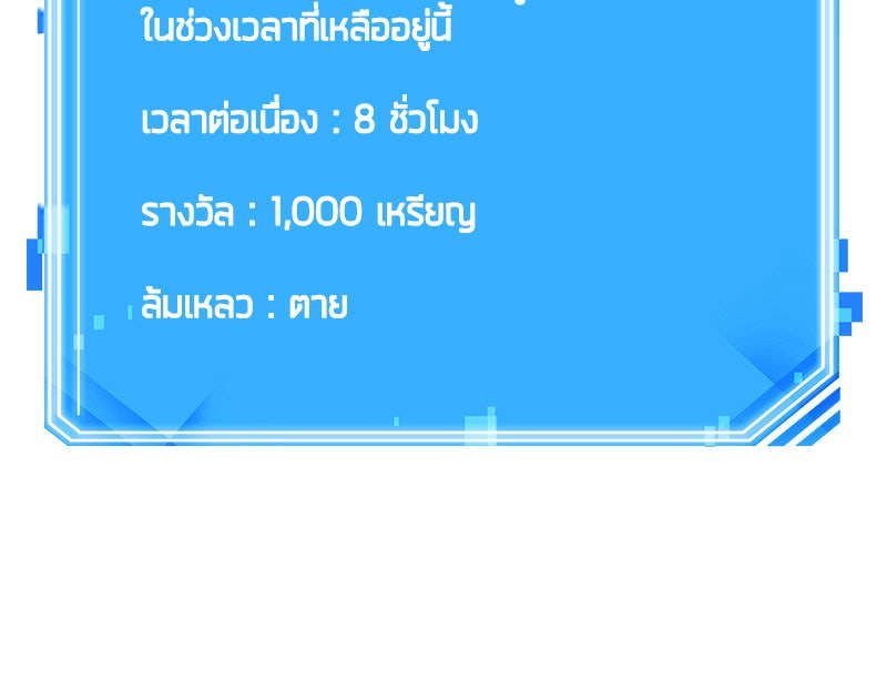 Omniscient Reader อ่านชะตาวันสิ้นโลก - หน้า 39