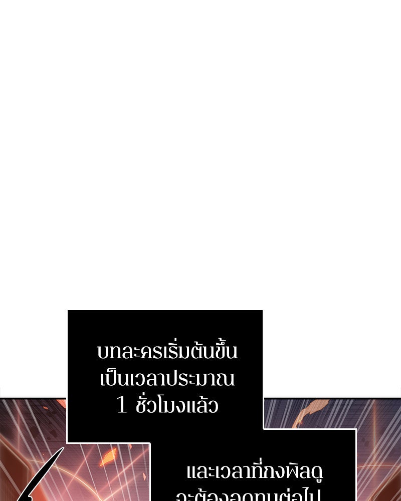 Omniscient Reader อ่านชะตาวันสิ้นโลก - หน้า 40