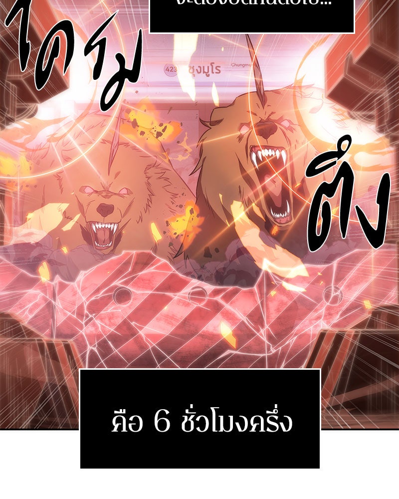 Omniscient Reader อ่านชะตาวันสิ้นโลก - หน้า 41